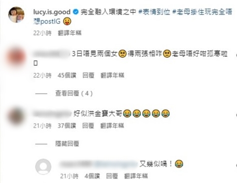 Lucy被网民指似洪金宝。