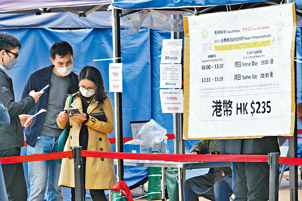 愛丁堡廣場的核酸檢測站，有20多名市民排隊等候檢測。