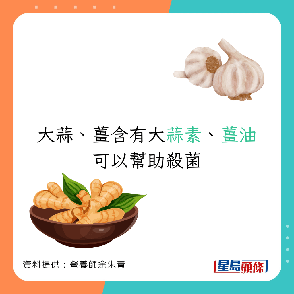 增強免疫力必吃的食物