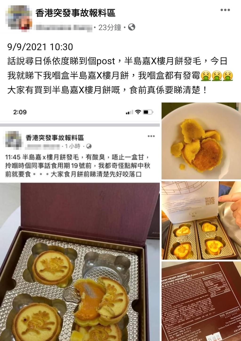 網民紛紛在社交網站分享表示遇到同一情況。網圖