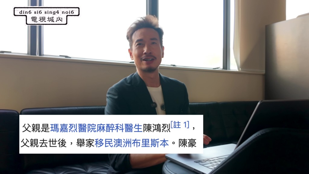 陳豪否認與陳鴻烈是父子關係。