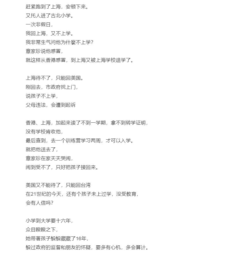 刘家昌今早（1 日）在微博撰写一篇逾4000字的长文狂轰甄珍和刘子千（现名：章立衡）母子。（二）