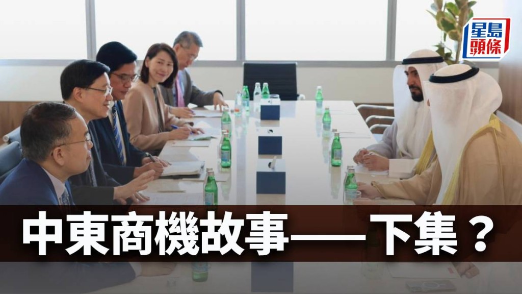 中東商機故事——下集?|林小珍