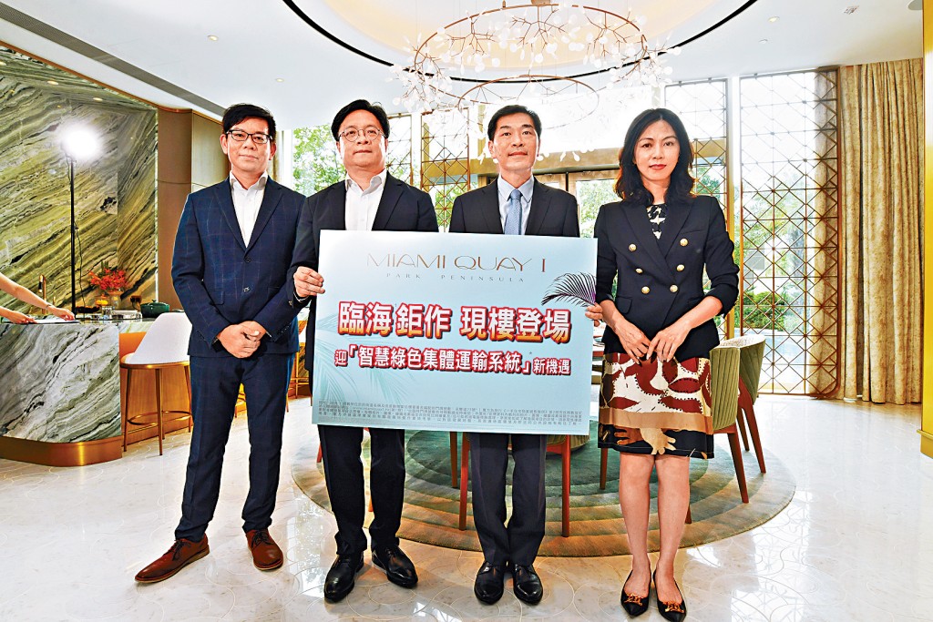 會德豐地產黃光耀(右2)表示，MIAMI QUAY I頻獲內地及新香港人查詢。左2為新世界黃浩賢、左1帝國姚志偉。