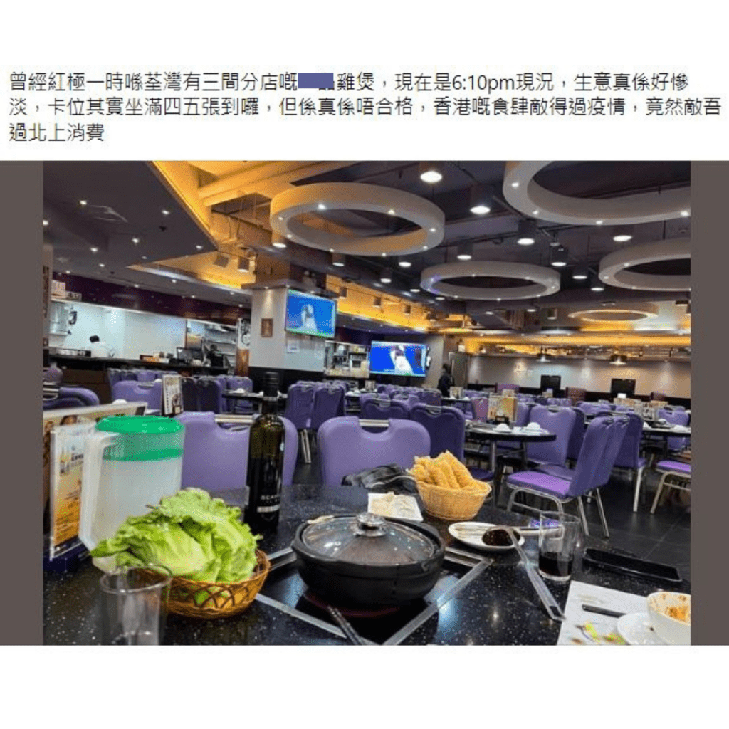 日前有網民發現昔日人氣雞煲店的生意似乎大不如前（圖片來源：FB@香港茶餐廳及美食關注組）