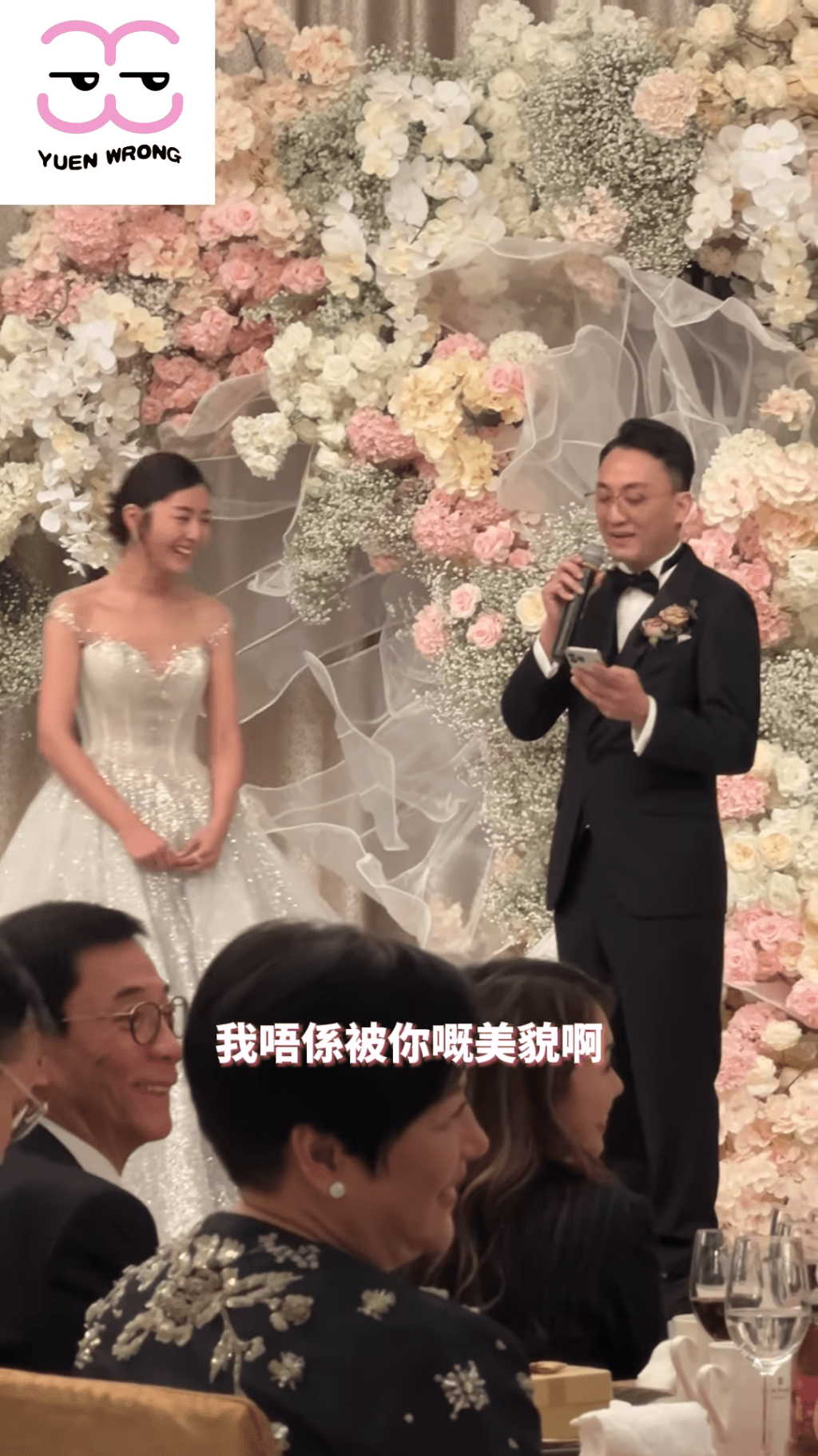 周醫生表示：「我唔係被你嘅美貌啊……」