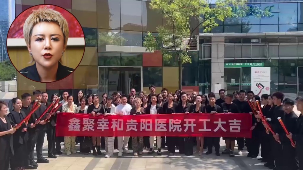 網傳醫院員工高喊「空降全國各地,目標先賺一個億」,負責人現身回應。