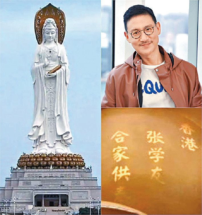 ■網友攝下蓮花座花瓣上「香港張學友合家供奉」刻字。
