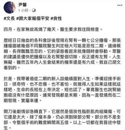 尹馨去年4月腎臟發現腫瘤需切除,張承中也一直細心照料。