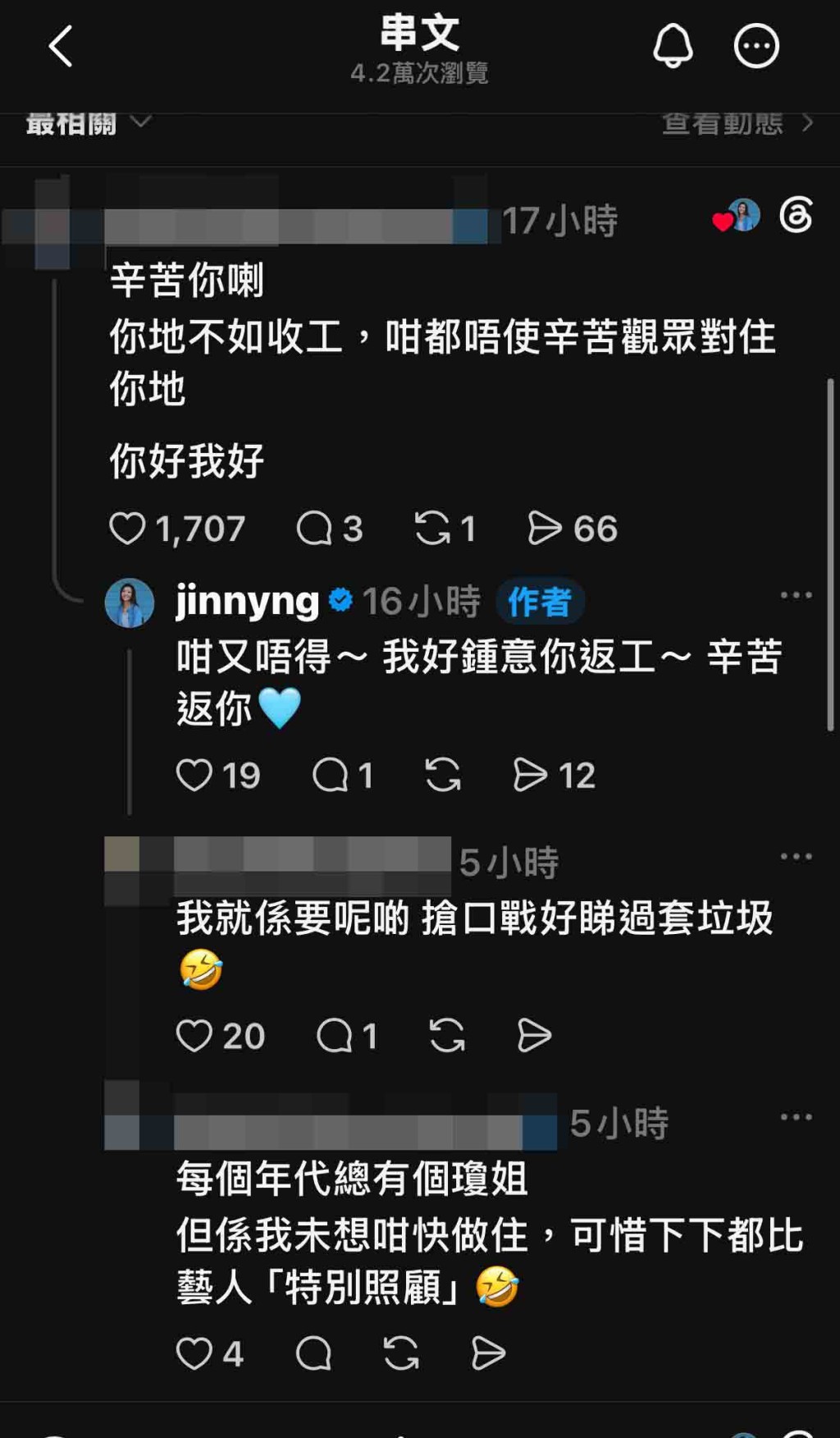 吳若希向要求她收工的網民表示:「咁又唔得~ 我好鍾意你返工~ 辛苦返你」,此番言論被網民認為是火上加油,無助於提升觀眾緣。 吳若希向要求她收工的網民表示:「咁又唔得~ 我好鍾意你返工~ 辛苦返你」,此番言論被網民認為是火上加油,無助於提升觀眾緣。