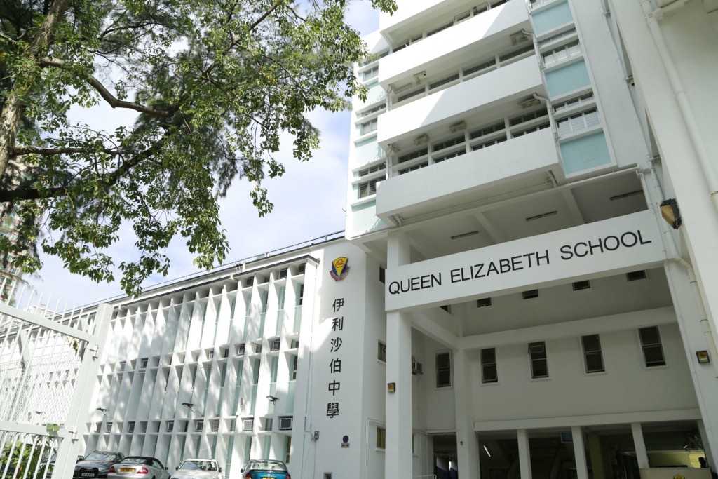 伊利沙伯中學（圖片來源：資料圖片）  ​