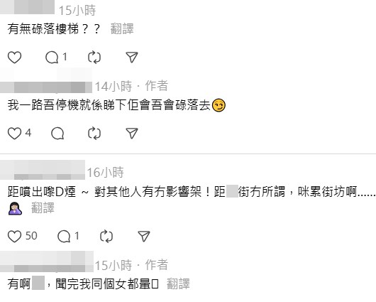 由于恤衫友疑似在巴士上公然吸食， 有网民好奇“佢喷出嚟啲烟 ～ 对其 他人有冇影响㗎！距Ｘ街冇所谓，咪 累街坊啊……”，楼主连随回应“有 （影响）啊Ｘ，闻完我同个女都晕”。Threads截图