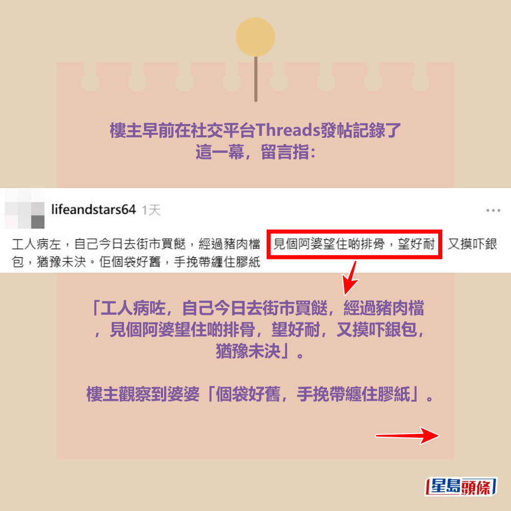 Threads截圖（資料來源：lifeandstars64＠Threads）