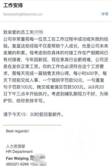 涉事公司發給休產假員工信件。(網圖)