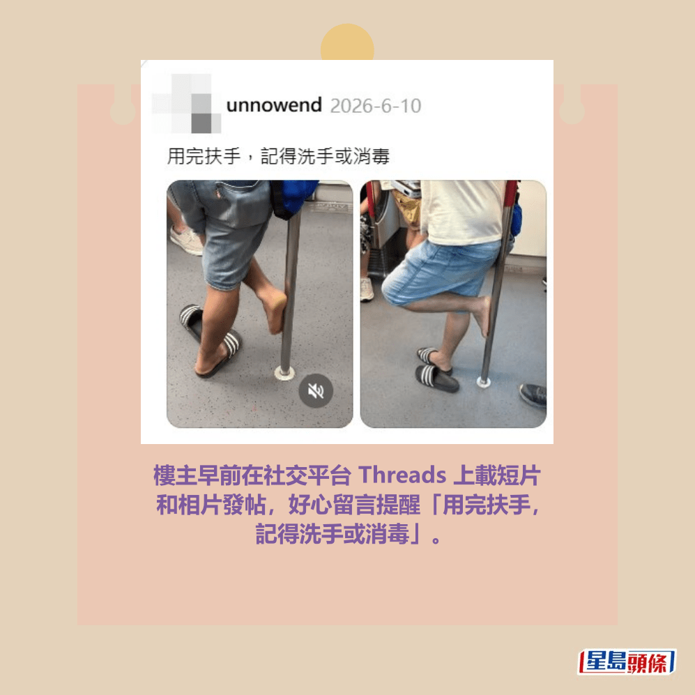 Threads截圖(資料來源:unnowend@Threads) Threads截圖(資料來源:unnowend@Threads)