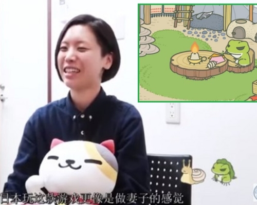 上村真裕子指,在日本玩這款遊戲比較像是妻子的感覺,青蛙就像丈夫,經常出門,偶爾回來時帶了名產。