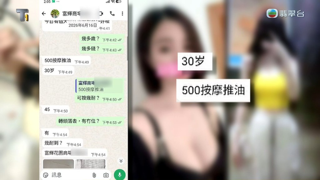 提供年齡及收費。