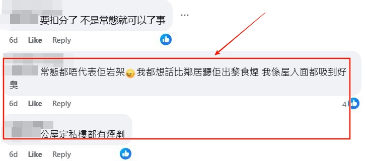 资料来源：facebook群组“公屋讨论区”