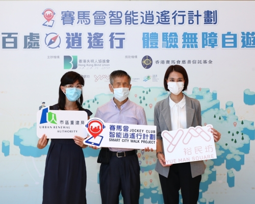 香港失明人協進會開發了一個名為「逍遙行」的室內定位及導航流動應用程式。