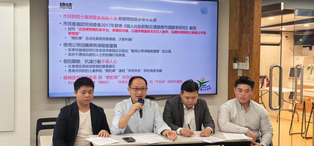 新青年論壇期望交通服務提供者以市民及訪客利益為本,順應「網絡化」、「共享化」及「智能化」趨勢,提供優質網約車服務。新青年論壇圖片 新青年論壇期望交通服務提供者以市民及訪客利益為本,順應「網絡化」、「共享化」及「智能化」趨勢,提供優質網約車服務。新青年論壇圖片