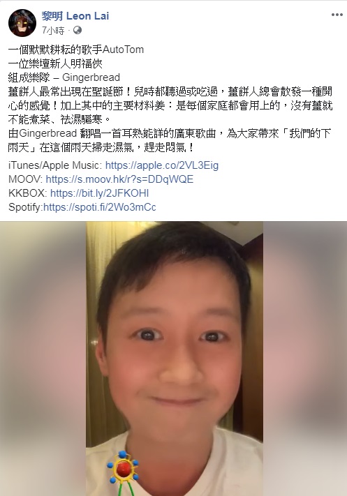 黎明 Leon Lai FB圖片