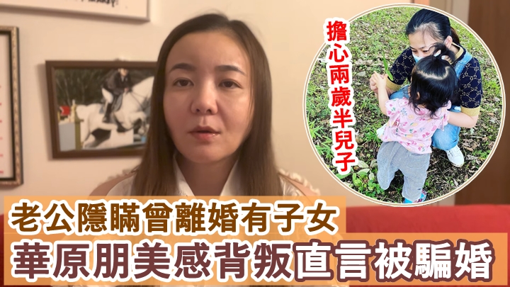 華原朋美直言被老公騙婚。