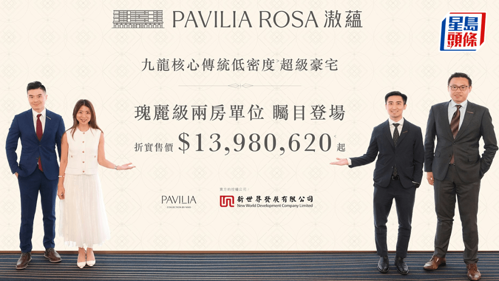 九龍塘滶蘊開價 首批44伙 折實均價3.38萬 入場費986萬