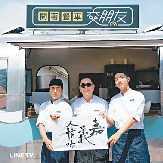 ■秋生在台灣時曾為網台拍攝飲食節目《開著餐車交朋友》。