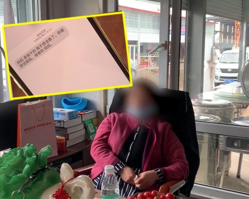 涉事女生的母親。網圖