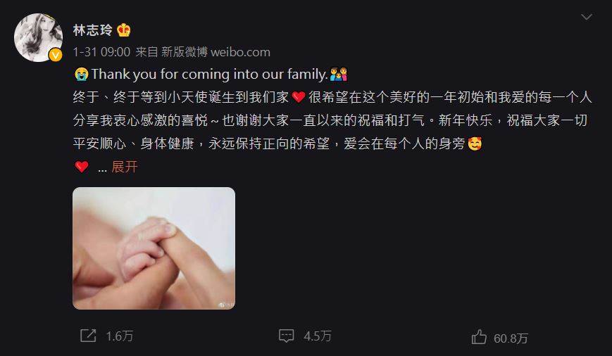 今年一月底公佈誕子喜訊。