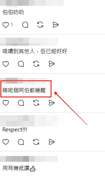 Threads截圖（資料來源：0639.ura＠Threads）