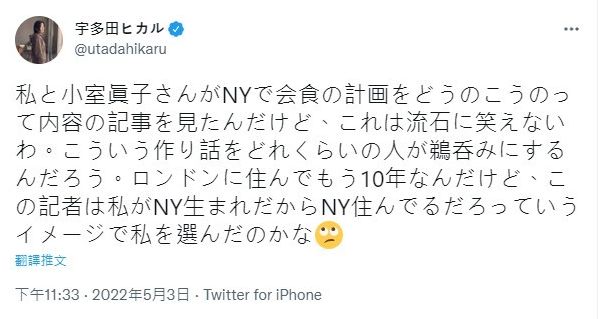 宇多田光表示已移居倫敦生活10年。