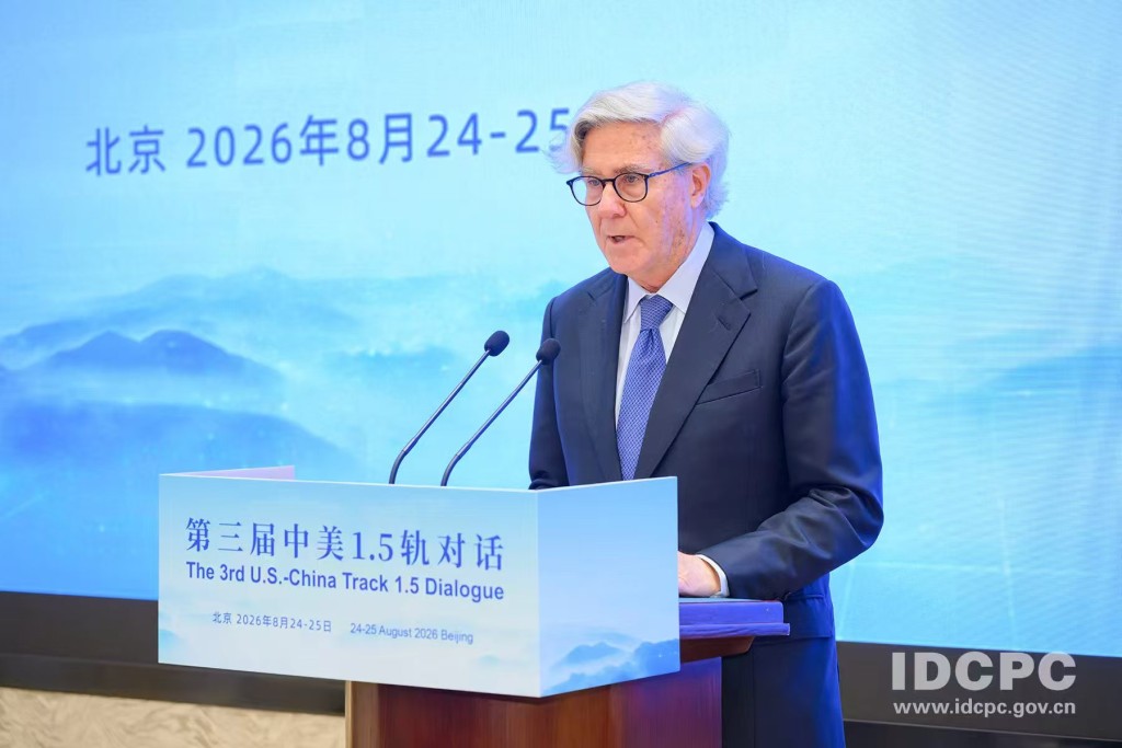 第三届中美1.5轨对话昨在北京举行。中共中央对外联络部