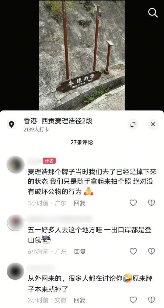 女網民曾在網上回應抨擊,聲稱自己無辜,但因批評持續,其後已將賬戶設為不可見。(來源:小紅書) 女網民曾在網上回應抨擊,聲稱自己無辜,但因批評持續,其後已將賬戶設為不可見。(來源:小紅書)
