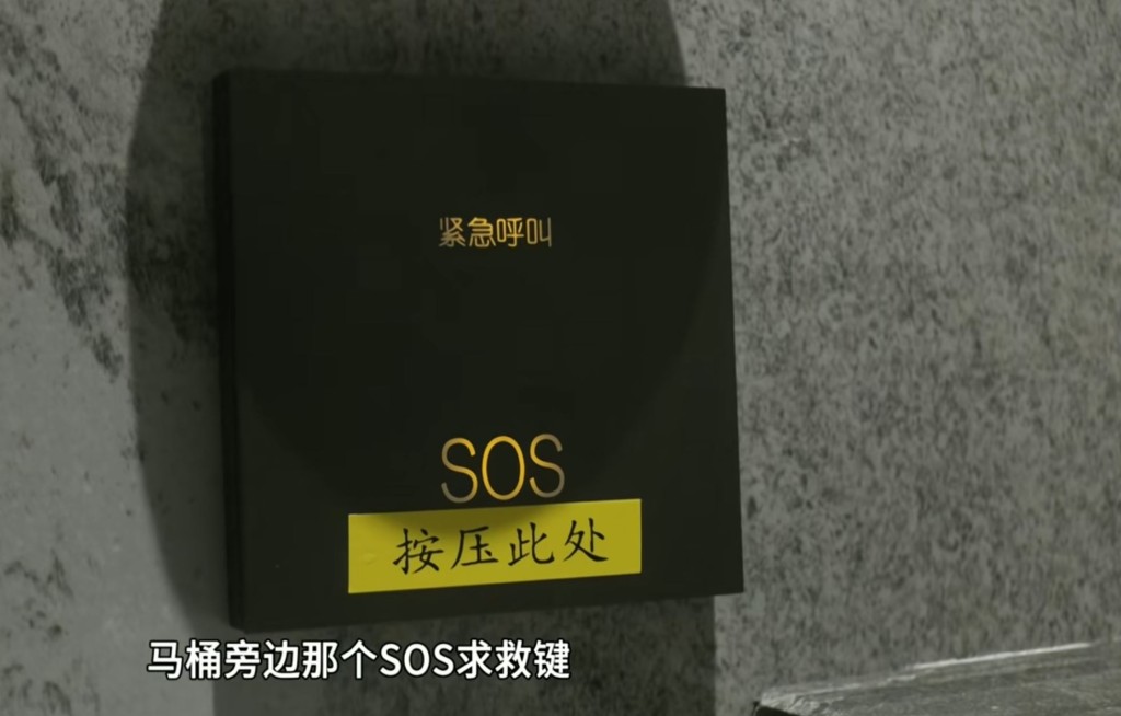 傅先生不满洗手间的紧急掣无反应。DV现场