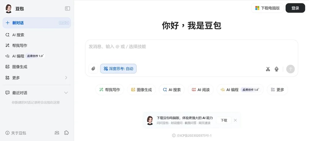 「豆包」被发现低级错误，把演员范伟当作黎元洪。
