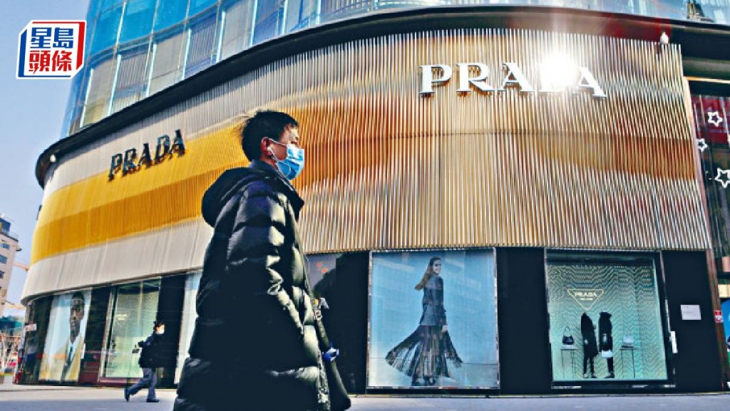 普拉達去年賺4.7億歐元按年增58% 派末期息0.11歐元