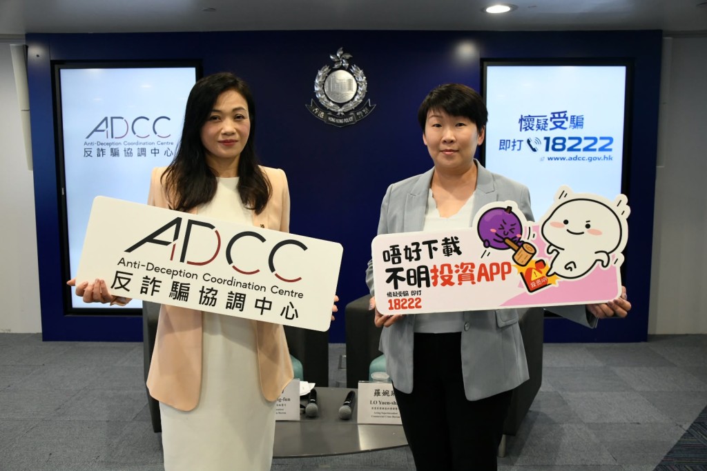 警方今日(8月14日)在記者會,呼籲市民慎防投資騙案。 警方今日(8月14日)在記者會,呼籲市民慎防投資騙案。