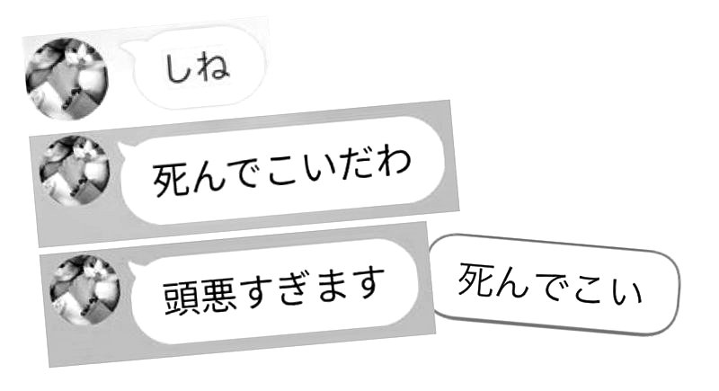 女社長的惡毒留言。