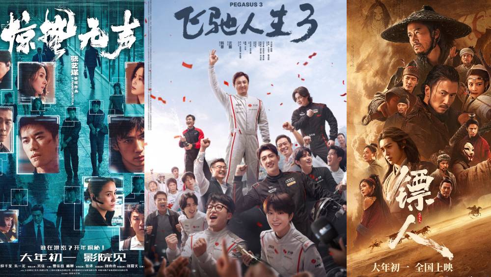 內地電影春節檔，誰能成為2026年票房黑馬？