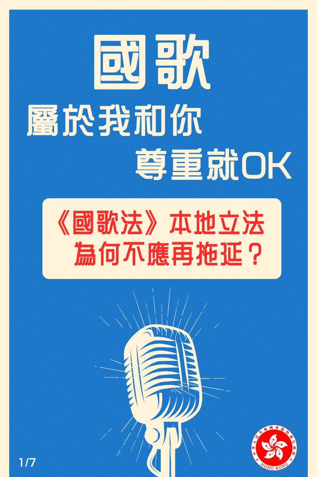 政制局圖片