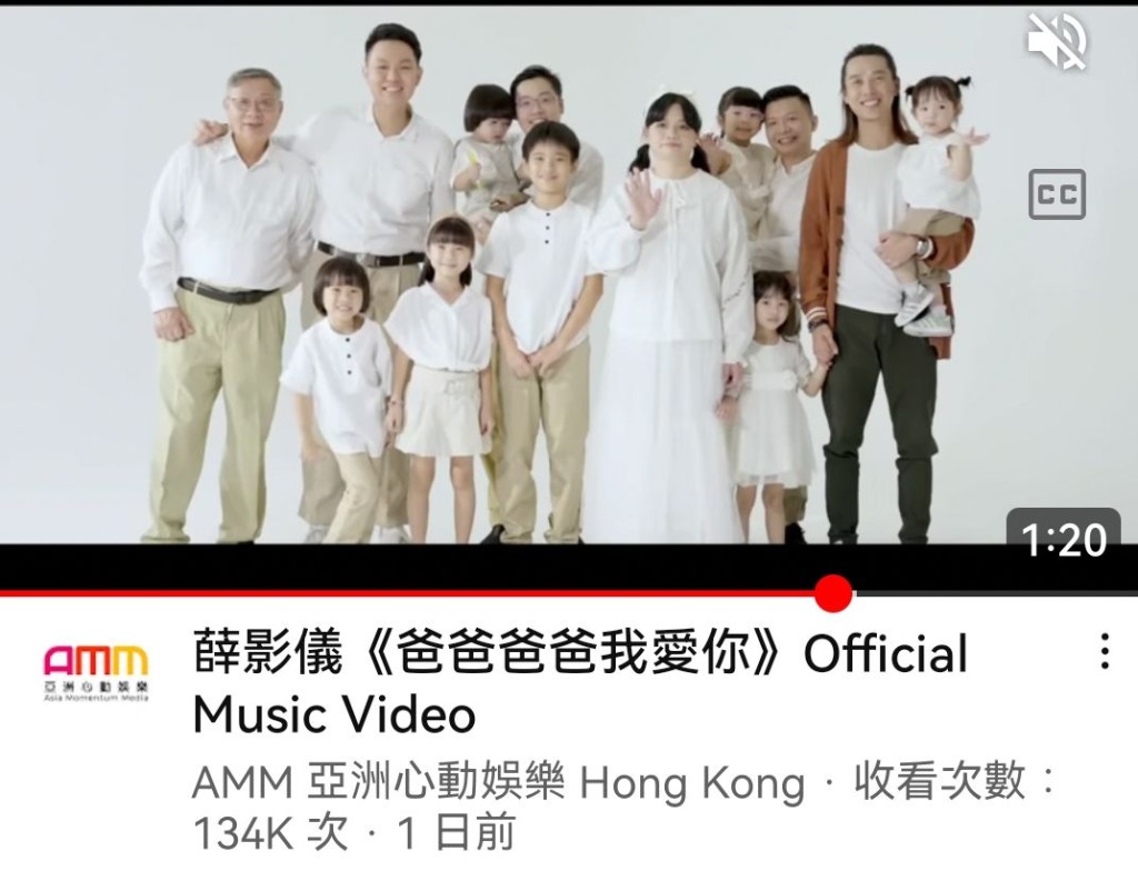 阿儀新歌《爸爸爸爸我愛你》MV僅推出2天，瀏覽次數已有13萬。
