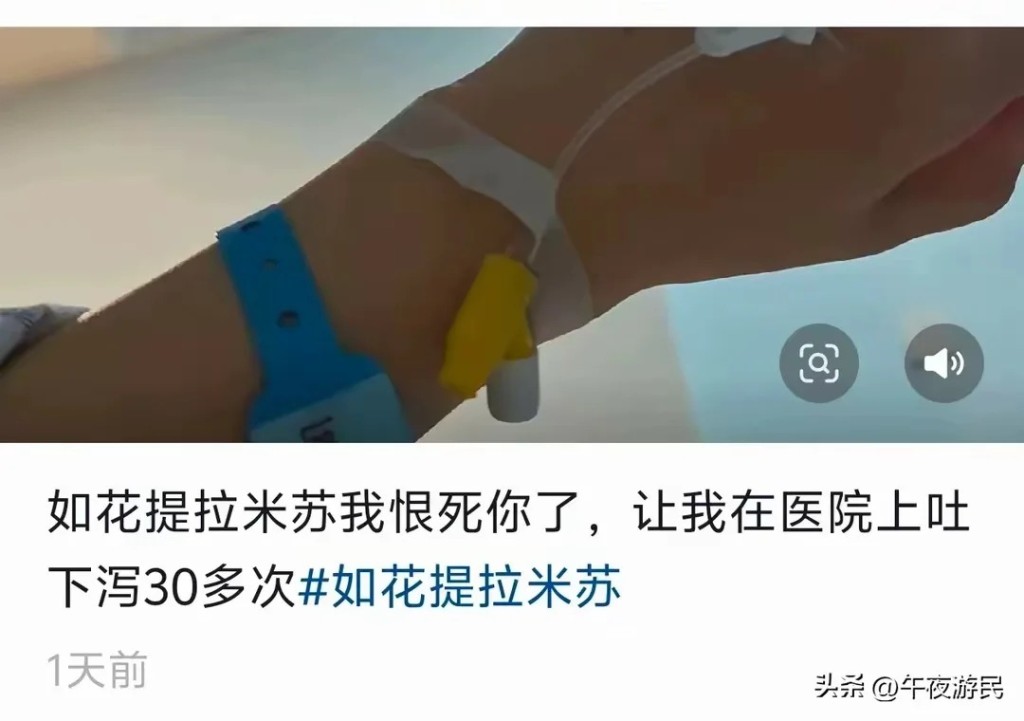 蒙城大批民眾指在食用同一家Tiramisu後身體不適。網易號@ 探源歷史 蒙城大批民眾指在食用同一家Tiramisu後身體不適。網易號@ 探源歷史