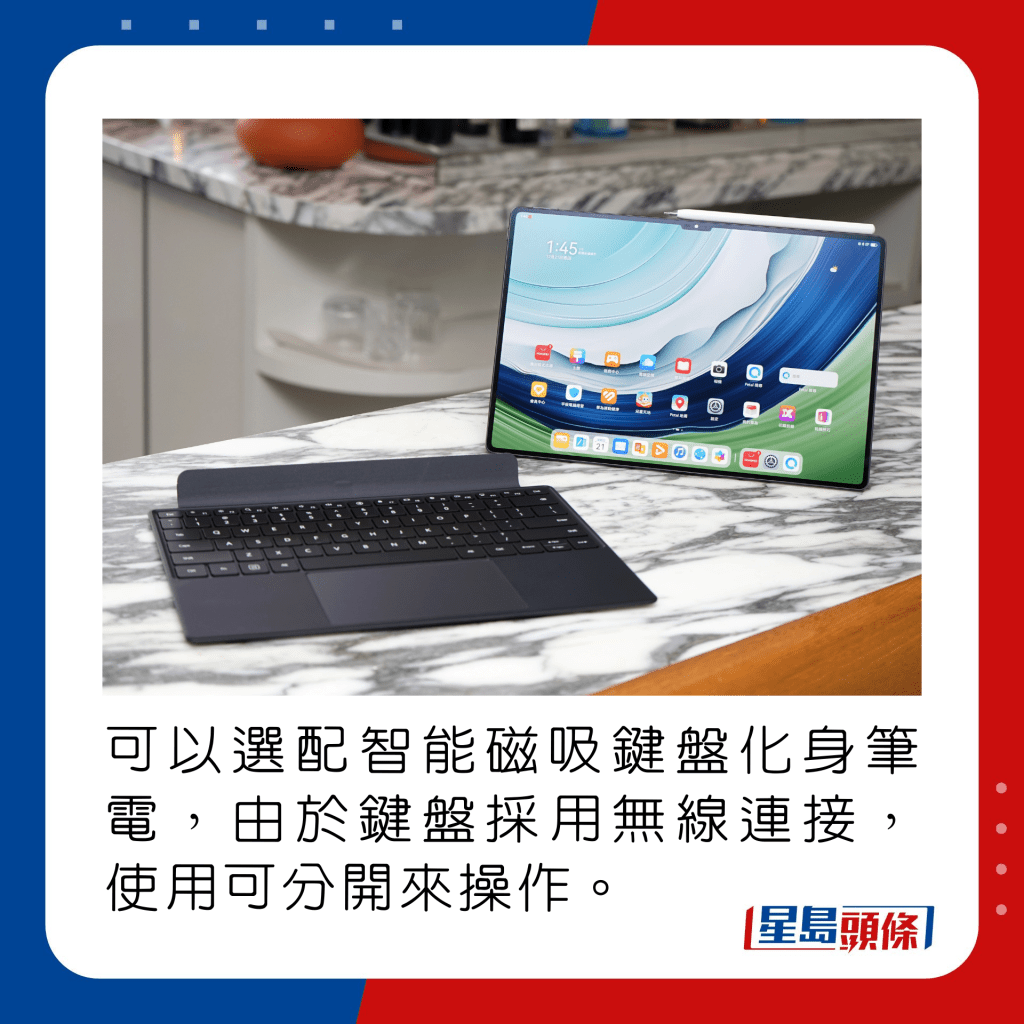 可以选配智能磁吸键盘化身笔电，由于键盘采用无线连接，使用可分开来操作。
