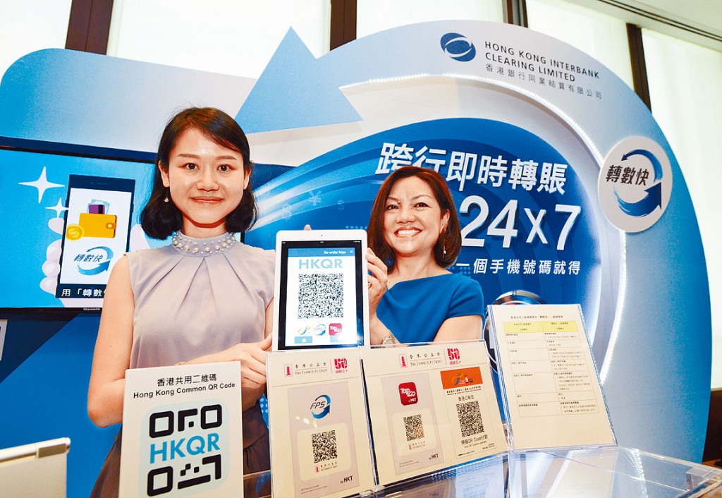 轉數快應用越趨普及,帳戶登記按年增加兩百多萬個。