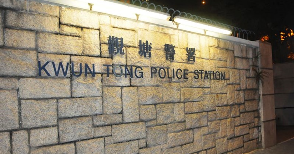 案件交由觀塘警區刑事調查隊第三隊跟進。資料圖片
