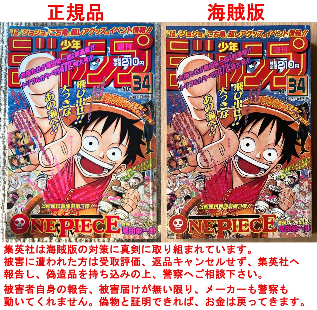 有日2024年曾有本人特別開設X帳號介紹盜版《週刊少年Jump》,並敎人分辨。 @X8sVbwzeQMwVaH8 有日2024年曾有本人特別開設X帳號介紹盜版《週刊少年Jump》,並敎人分辨。 @X8sVbwzeQMwVaH8