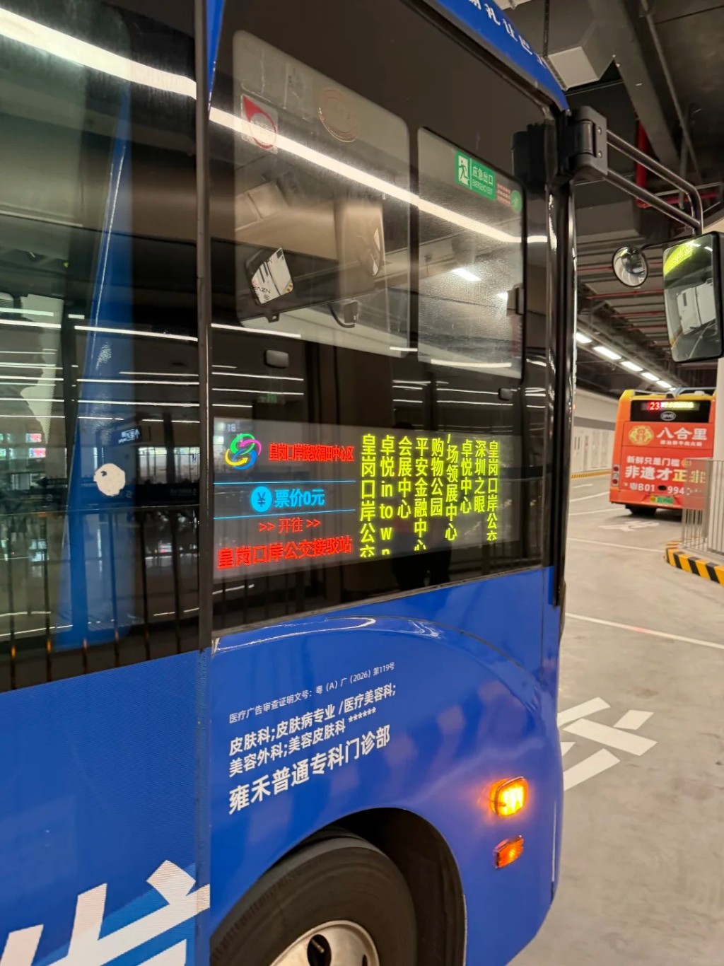 新皇崗口岸免費循環巴士站接駁福田市中心多個港人熱門旅遊點。(圖片來源:最爱西多士@小紅書) 新皇崗口岸免費循環巴士站接駁福田市中心多個港人熱門旅遊點。(圖片來源:最爱西多士@小紅書)