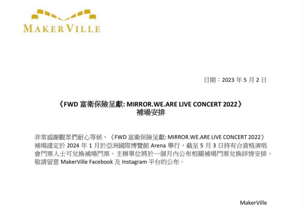 MakerVille 5月時發佈重啟MIRROR演唱會消息，宣佈明年1月移師亞博舉行。