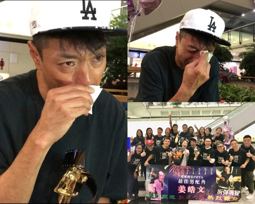 姜皓文攞獎已喊過，今次見大班朋友來接機，喊得更勁。